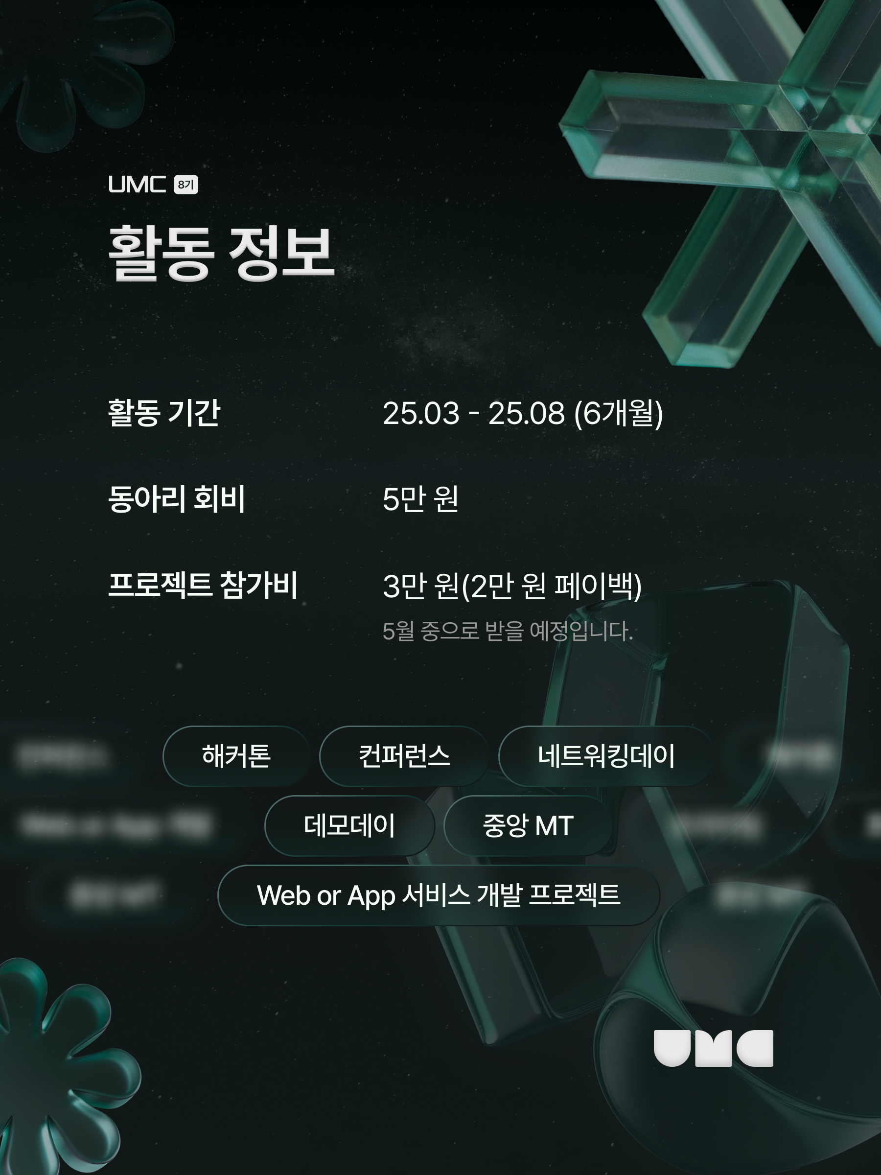 UMC_전공진로페스티벌_소개자료 2번째 첨부파일 이미지